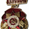 40 лет победы в Великой Отечественной войне