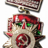 40 years of freedom from nazi germany occupation badge