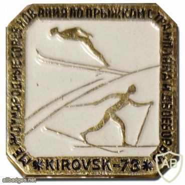International Ski jumping competition, Kirovsk 1973 img55530