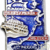 USSR MoD Tourist ship