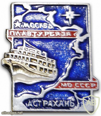 USSR MoD Tourist ship img55560