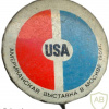 Американская выставка в Москве 1959 img55548
