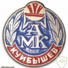 Kuibyshev AMK