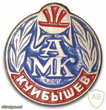 Куйбышев АМК img55565