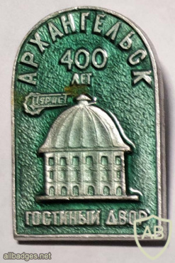 Arkhangelsk 400 years, Gostiny dvor img55608