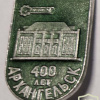 Arkhangelsk 400 years, Commerce House img55601