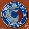 טייסת תחזוקה- פלמחים ( בח''א -30 ) img55684