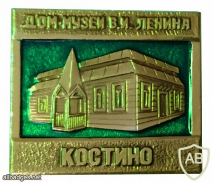 Kostino, Lenin's home-museum img55765
