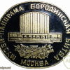 Москва - музей-панорама Бородинская битва