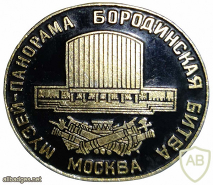 Москва - музей-панорама Бородинская битва img55749