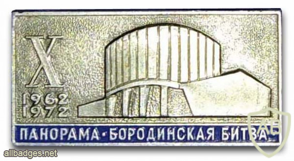 Москва - музей-панорама Бородинской битвы img55755