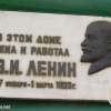 Kostino, Lenin's home-museum img55763