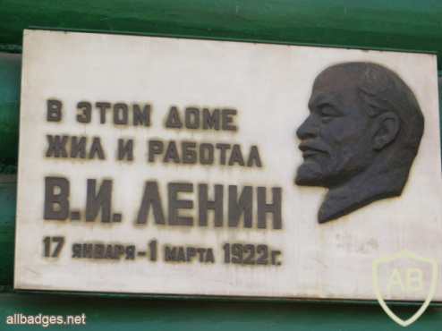 Kostino, Lenin's home-museum img55763