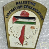 OOP - Palestine liberation organization img55874