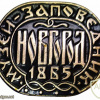 Novgorod Art and History Museum img55901
