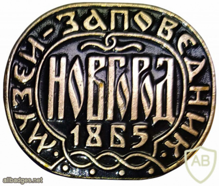 Новгород, музей-заповедник img55901