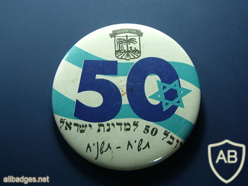 50 לעצמאות ישראל img55967