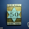 50 לעצמאות ישראל
