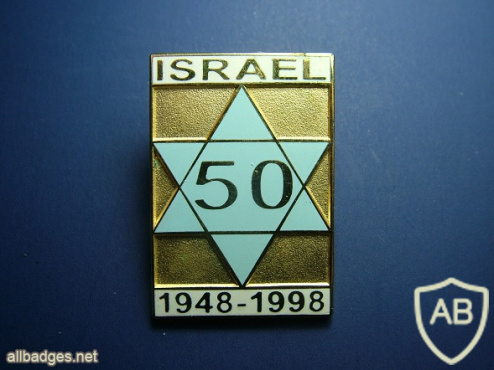 50 לעצמאות ישראל img55971
