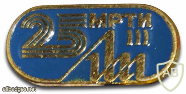 Minsk Radiotechnical institute 25 years, type 2 img55976