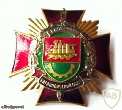 Барановичский отдел внутренних дел на транспорте - 90 лет img56054
