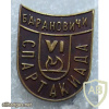 Барановичи, VI летняя спартакиада БССР (1975 г) img56080