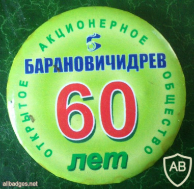 Baranavichy, Joint Stock Company «Baranovichidrev», 60 years, 2006 img56065
