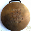 Baranovichy USSR Kabushkin SAMBO competition 1984 img56075