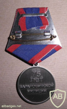 Belarus Baranavichy police 75 years medal img56056