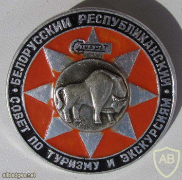 Belorussian Republican Tourism council, type 2 img56117