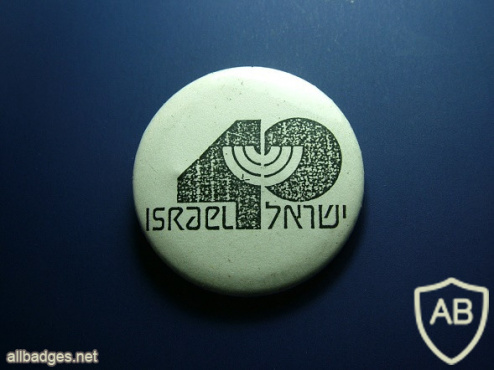 40 לעצמאות ישראל img56130