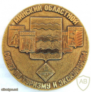 Minsk Oblast Tourism council img56105