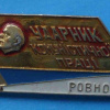 UkSSR, Rovno city Shock worker of Communist Labour badge