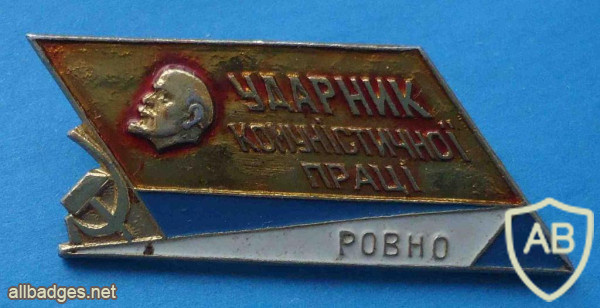 UkSSR, Rovno city Shock worker of Communist Labour badge img56336