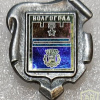 Volgograd hero-city, coat of arms