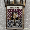 Feodosia coat of arms 1967