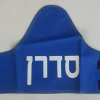 סדרן img56374