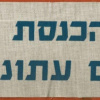 Knesset armband - Press photographer