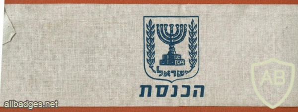 Knesset guard armband img56395