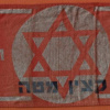 מגן דוד אדום תל אביב - קצין מטה