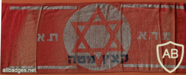 מגן דוד אדום תל אביב - קצין מטה img56456