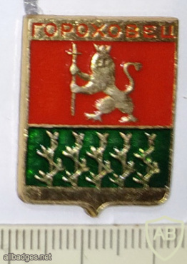 Гороховец, герб города (вариант 1) img56532