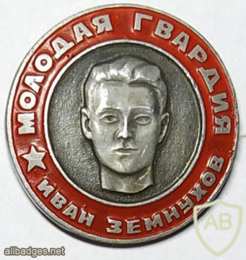 Young Guard resistance, Ivan Zemnuhov img56548