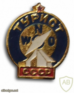 Tourist of USSR, type 1 img56489