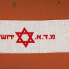 מגן דוד אדום ירושלים img56471