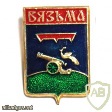 Вязьма, герб города 1780г. (вариант 1) img56590