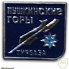 Pushkinskiye Gory img56632
