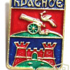 Krasnoje coat of arms img56618