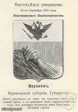 Voronezh coat of arms 1781, type 1 img56630