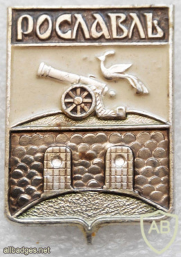 Roslavl coat of arms 1780, type 2 img56603